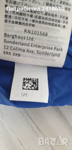 Berghaus HydroLoft  Stretch Hybrid Mens Jacket Stretch Size S  ОРИГИНАЛ! Мъжко Яке!, снимка 14 - Якета - 51879689