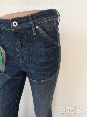 Дамски дънки G-Star RAW®5620 ULTRA HIGH SUPER SKINNY WMN MEDIUM AGED W31/L32; 220-2, снимка 3 - Дънки - 46332760