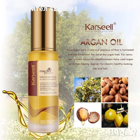 Натурално арганово масло за коса Karseell Moroccan Argan oil, снимка 1 - Продукти за коса - 47525850