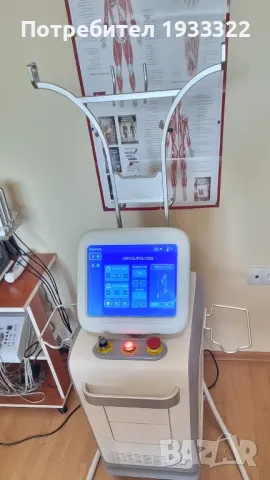  криолиполиза!