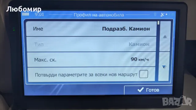 Професионална навигация за камион с 256 РАМ  последни карти и три програми., снимка 2 - Други - 47070720