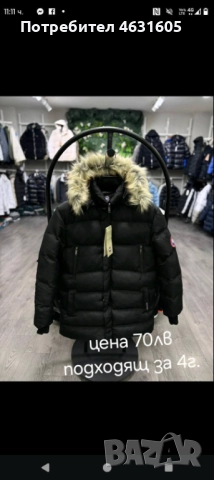 Детско зимно яке, снимка 1