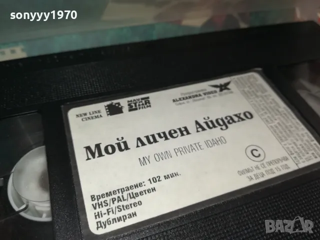 МОЙ ЛИЧЕН АЙДАХО-VHS VIDEO TAPE 2105251649, снимка 6 - Други жанрове - 50378241