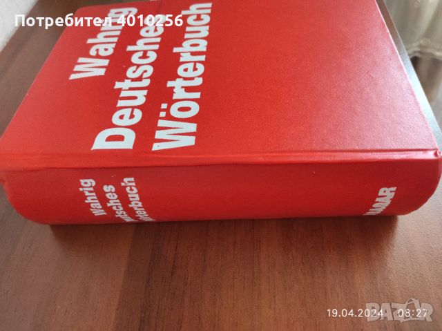 НЕМСКО-НЕМСКИ синонимен речник като нов, супер евтино!, снимка 3 - Чуждоезиково обучение, речници - 45351868