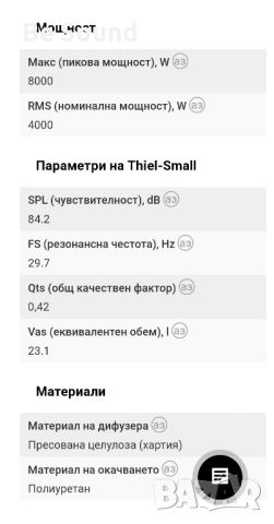 Субуфер Урал Ultimatum 12" 4000w Rms 8000w Max , снимка 13 - Тонколони - 45362119