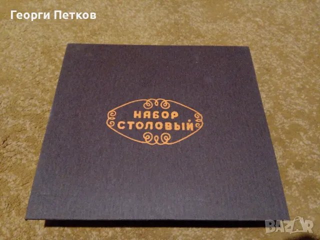 Прибори за хранене., снимка 5 - Прибори за хранене, готвене и сервиране - 49902175