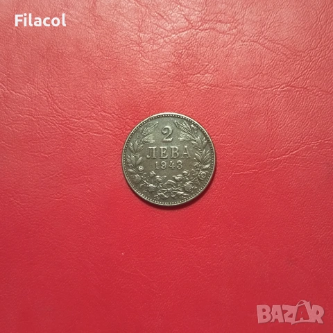 2 лева 1943 година