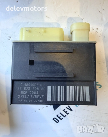 9662570880 реле за подгревни свещи от Citroen DS5 2.0 BlueHDi 180 кс., двигател AHW (DW10FC)