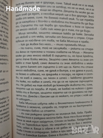 " Кралицата на краставиците", Йорданка Маринова, снимка 2 - Художествена литература - 52635598