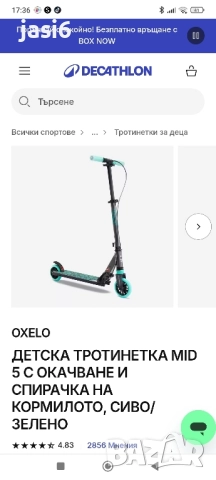 Oxelo Mid 5 тротинетка , снимка 5 - Други спортове - 51553799