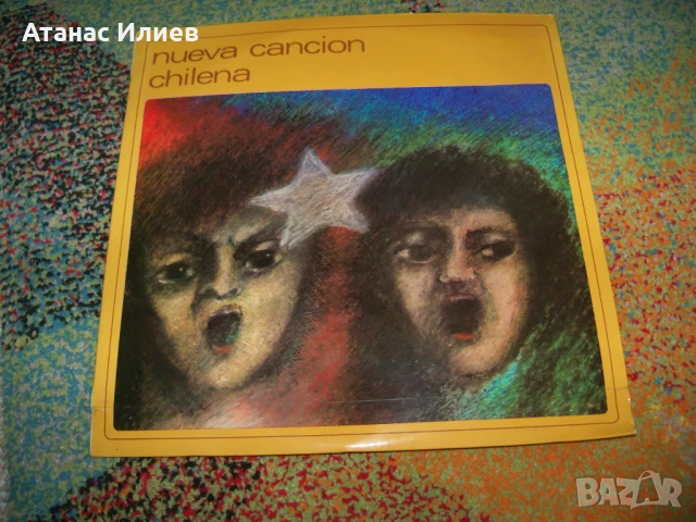 Nueva canción chilena - Нова чилийска песен