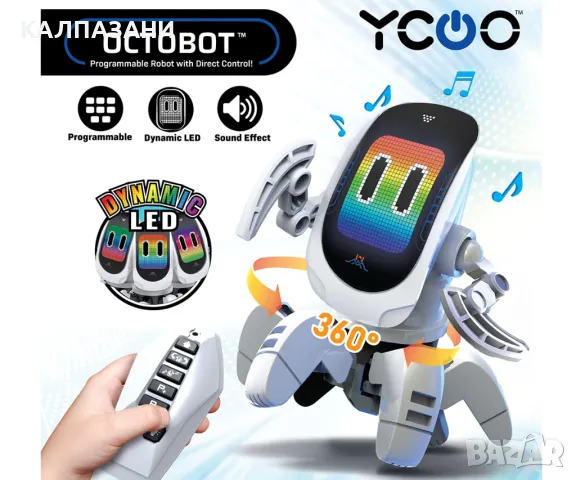 Октобот Silverlit 88527 - YCOO, снимка 5 - Фигурки - 47964317