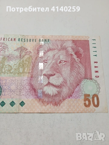 ЮЖНА АФРИКА БАНКНОТА , снимка 2 - Нумизматика и бонистика - 53868843