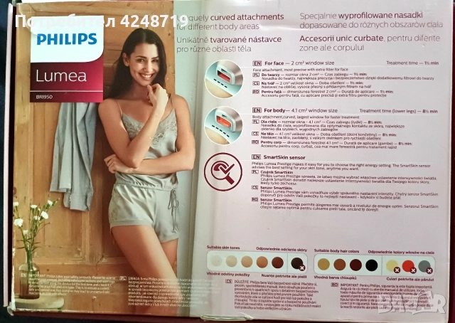 фотоепилатор, снимка 3 - Епилатори - 51855250