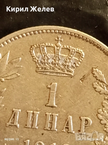 Сребърна монета 1 динар 1912г. Кралство Сърбия Крал Петър първи за КОЛЕКЦИЯ 42897, снимка 3 - Нумизматика и бонистика - 52431186