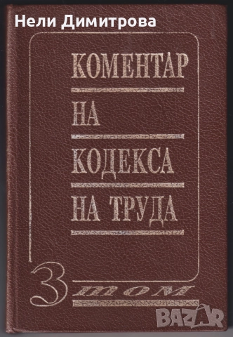 УЧЕБНИЦИ  СПРАВОЧНИЦИ РЕЧНИЦИ, снимка 3 - Учебници, учебни тетрадки - 33407272