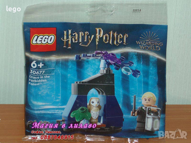 Продавам лего LEGO Harry Potter 30677 - Драко в забранената гора, снимка 1 - Образователни игри - 45004247