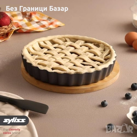Нова Тава за тарт киш 25 см Zyliss незалепваща с подвижна основа за дом, снимка 7 - Съдове за готвене - 53842976