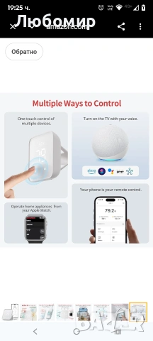 SwitchBot Hub 2 (2-ро поколение), работи като WiFi термометър, хигрометър, IR дистанционно , снимка 8 - Друга електроника - 53726265