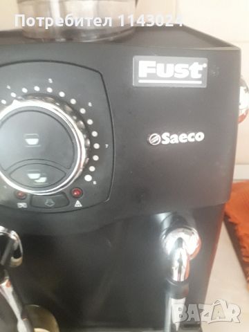 кафе машина Fust Saeco