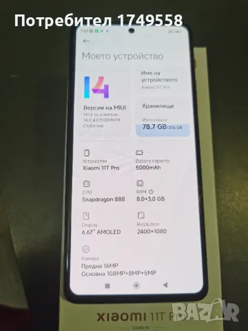 Xiomi 11T Pro, снимка 6 - Xiaomi - 46854254