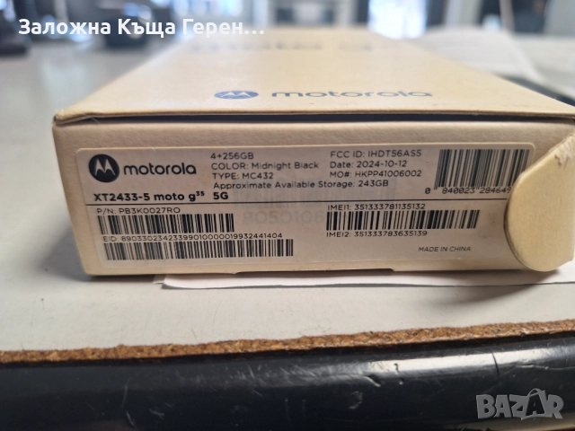 Motorola G35, снимка 3 - Motorola - 52376767