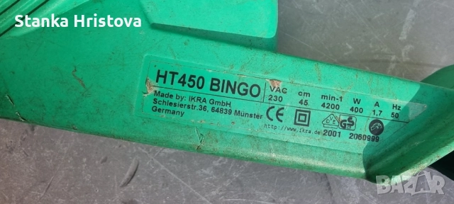 Електрически храсторез Bingo 400wats. , снимка 3 - Други инструменти - 52258696
