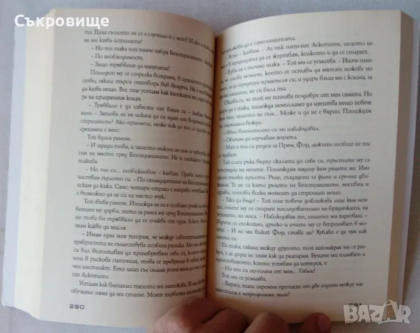 Вероника Рот - Дивергенти, снимка 5 - Художествена литература - 47857893