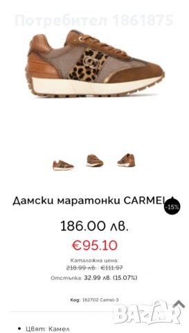 Уникални дамски обувки CARMELA, снимка 3 - Маратонки - 53152176