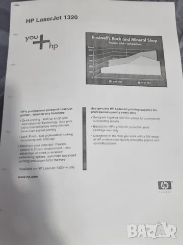 Лазерен принтер HP LaserJet 1320, снимка 4 - Принтери, копири, скенери - 47346003