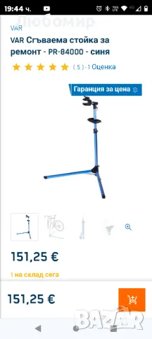 VAR Сгъваема стойка за ремонт на велосипеди PR-84000 - синя

, снимка 10 - Велосипеди - 49317946