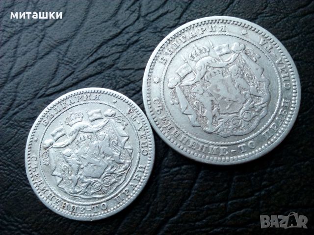 1 и 2 лева 1882 година сребро, снимка 2 - Нумизматика и бонистика - 45528554