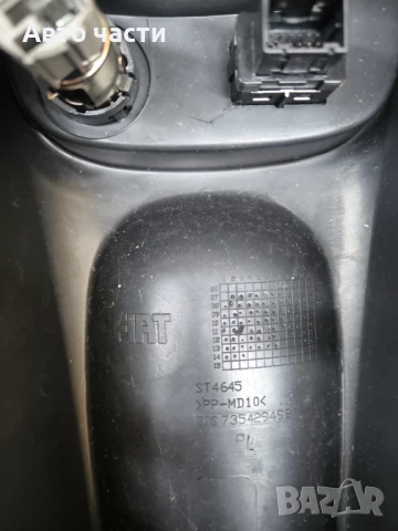 Конзола около скоростен лост за Fiat 500/Фиат 500 2014 година, снимка 2 - Части - 51028889