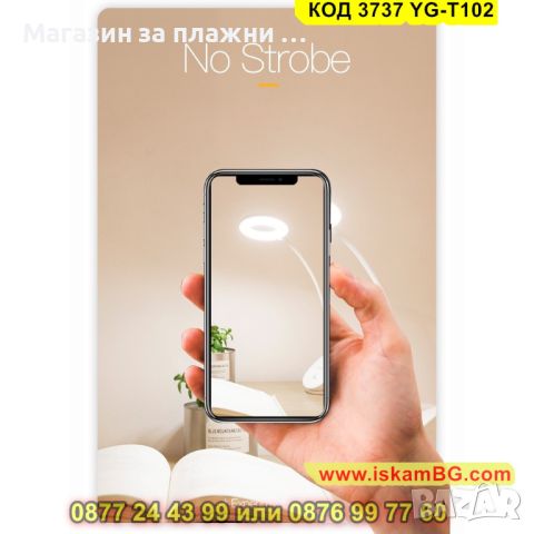 Настолна лампа с щипка и акумулаторна батерия - КОД 3737 YG-T102, снимка 13 - Лед осветление - 45114614