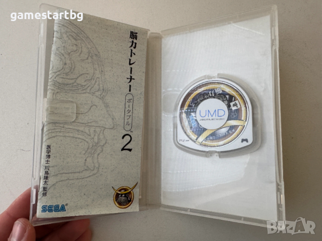 Nouryoku Trainer Portable 2 за PSP, снимка 3 - Игри за PlayStation - 53756144