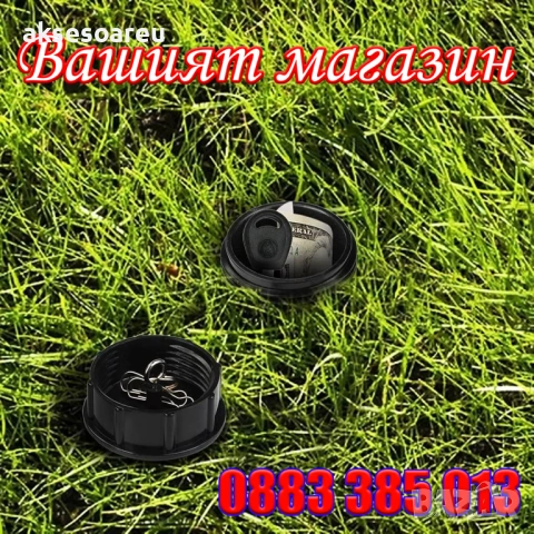 Скривател за ключове за градина реалистичен подземен сейф тип поливна система здрава пластмаса, снимка 12 - Кутии за съхранение - 53873648