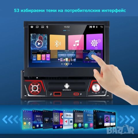 7" 1-DIN мултимедия с Android 12 и изваждащ се дисплей, RDS, 2GB/32GB, CarPlay AndroidAuto, снимка 4 - Аксесоари и консумативи - 45917626