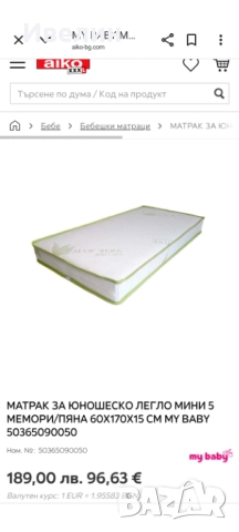 БЕБЕШКО ЛЕГЛО - ЛЮЛКА 3 в 1, снимка 5 - Бебешки легла и матраци - 45997678