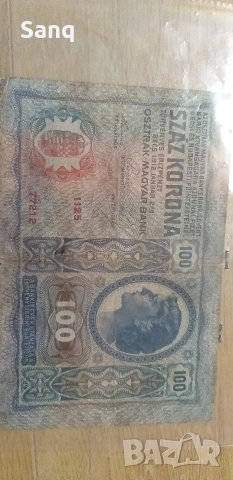 Банкнота , снимка 2 - Нумизматика и бонистика - 53938014