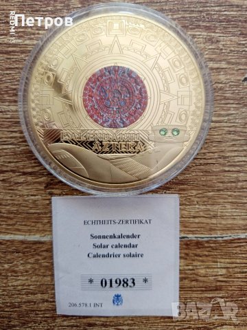 Лунен календар на маите, снимка 6 - Нумизматика и бонистика - 51102433