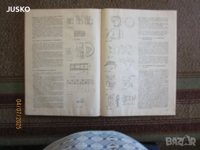 Учебник по машинно чертане, снимка 2 - Специализирана литература - 50902613