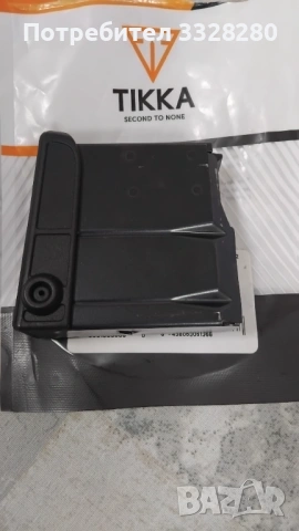 Пълнител Тикка СТР 10 заряден, снимка 4 - Оборудване и аксесоари за оръжия - 53568587