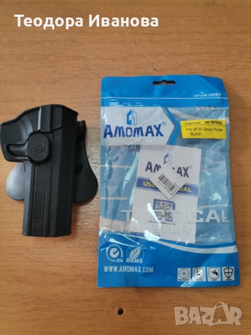 Кобур за CZ 75 /SP-01 