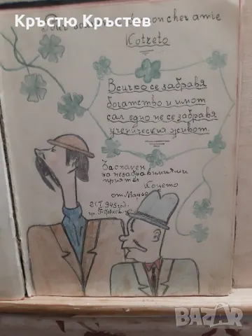 Ученически дневник от четиридесете години, снимка 8 - Учебници, учебни тетрадки - 47066873