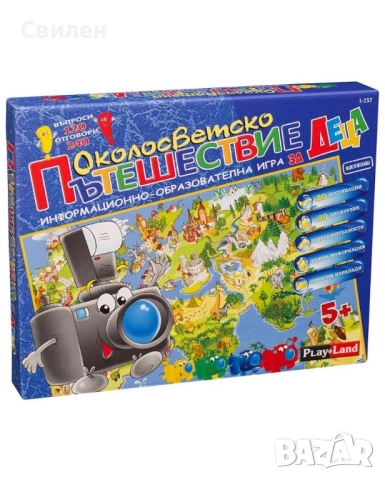 Околосветско пътешествие настолна игра 