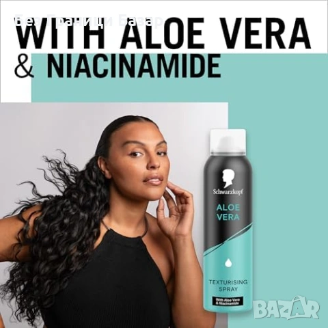 Нов Schwarzkopf текстуриращ спрей алое вера 150ml обем вълни коса жени, снимка 6 - Продукти за коса - 53744646