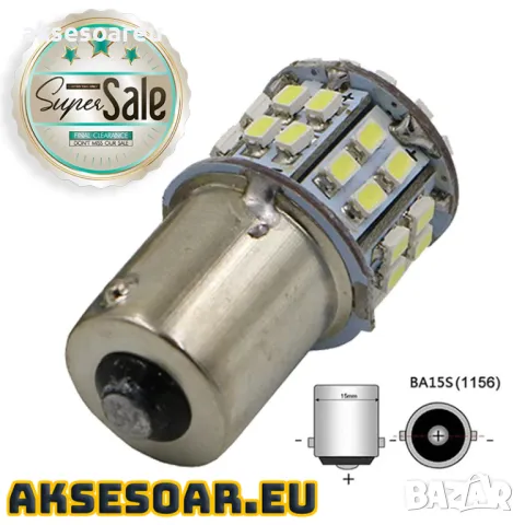 2 бр. Габаритни LED крушки BA15S габарити стопове 1156 с 50 SMD лед диода DC 12V 24V Паркинг Задни с, снимка 3 - Аксесоари и консумативи - 47592676