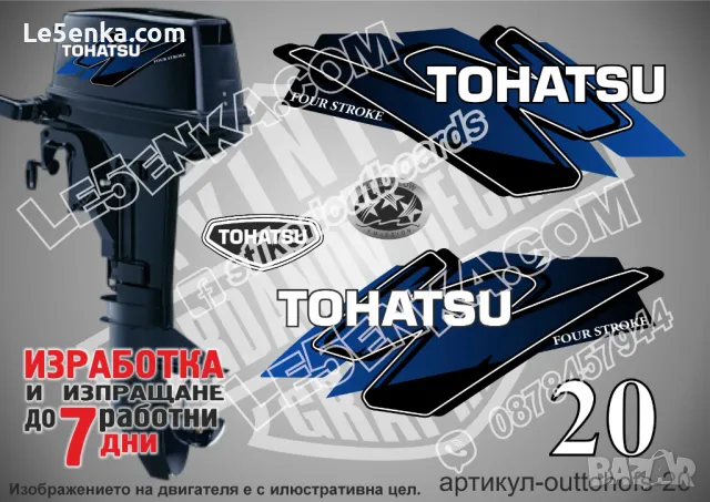 TOHATSY 40 hp four stroke ТОХАТСУ извънбордови двигател стикери надписи лодка яхта, снимка 2 - Аксесоари и консумативи - 47035223