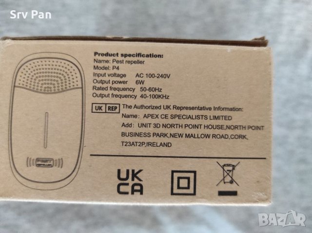 Ултразвуков излъчвател против насекоми 4 броя, снимка 5 - Друга електроника - 45236744