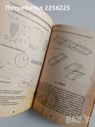 Практически наръчник на златотърсача в България, снимка 3 - Специализирана литература - 54086756